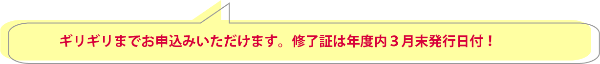修了証発行について
